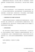 <b>严禁由人工智能完全替代科研工做等行为；知网</b>