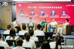 响应国度“金融五进入”工做摆设